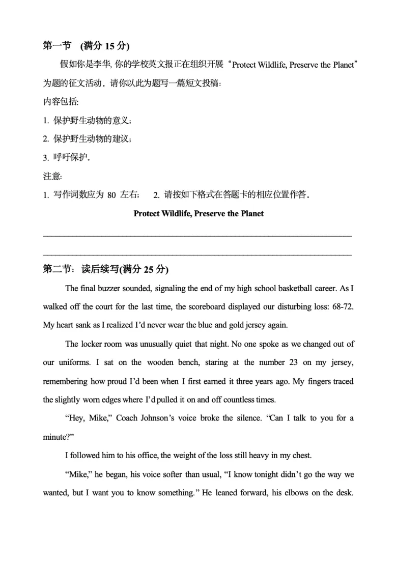 内蒙古赤峰二中2024级高一下学期第二次月考英语试题（含答案）_2024-2025高一（7-7月题库）_2025年7月_250701内蒙古赤峰二中2024级高一下学期第二次月考