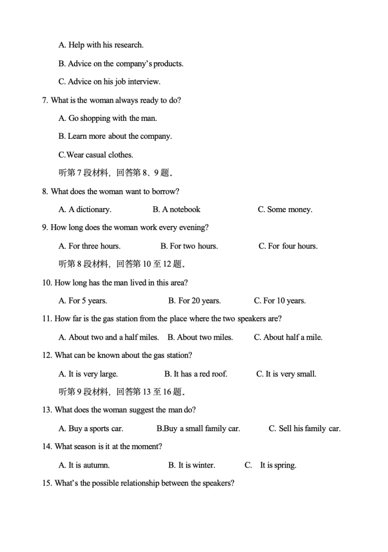 内蒙古赤峰二中2024级高一下学期第二次月考英语试题（含答案）_2024-2025高一（7-7月题库）_2025年7月_250701内蒙古赤峰二中2024级高一下学期第二次月考