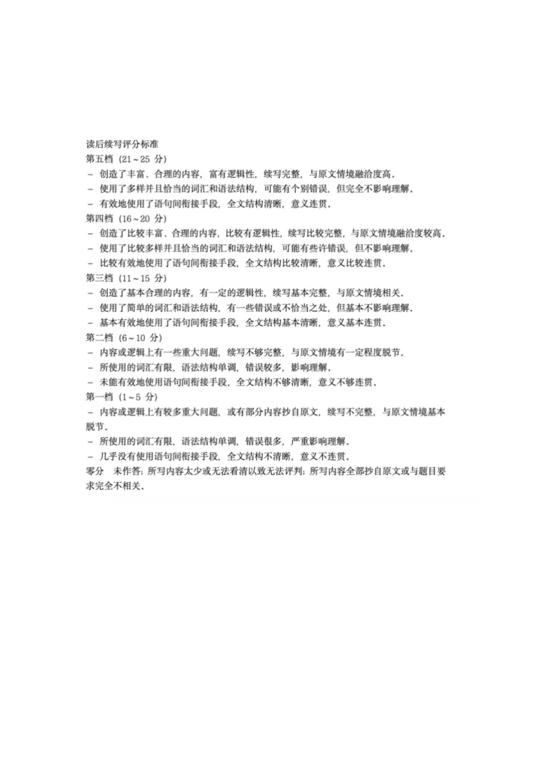 内蒙古赤峰二中2024级高一下学期第二次月考英语试题（含答案）_2024-2025高一（7-7月题库）_2025年7月_250701内蒙古赤峰二中2024级高一下学期第二次月考