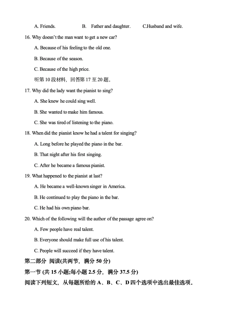 内蒙古赤峰二中2024级高一下学期第二次月考英语试题（含答案）_2024-2025高一（7-7月题库）_2025年7月_250701内蒙古赤峰二中2024级高一下学期第二次月考