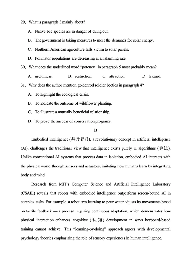 内蒙古赤峰二中2024级高一下学期第二次月考英语试题（含答案）_2024-2025高一（7-7月题库）_2025年7月_250701内蒙古赤峰二中2024级高一下学期第二次月考
