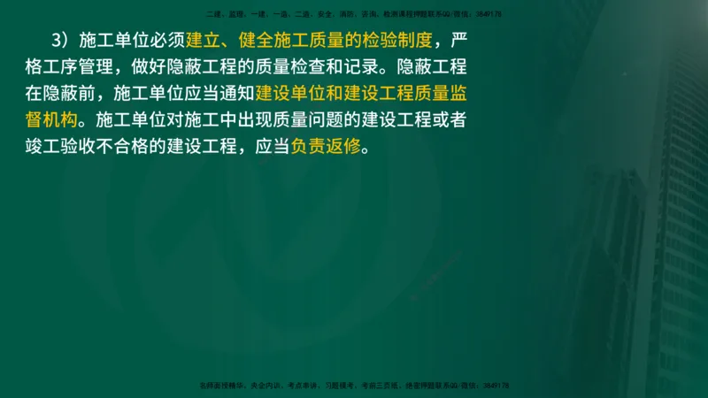 2025年监理《监理概论》冲刺（总）（在线版）_监理工程师_2025监理工程师_2025年监理工程师SVIP_2025年监理概论法规SVIP_04-冲刺串讲✿考点强化✿小灶集训_讲义