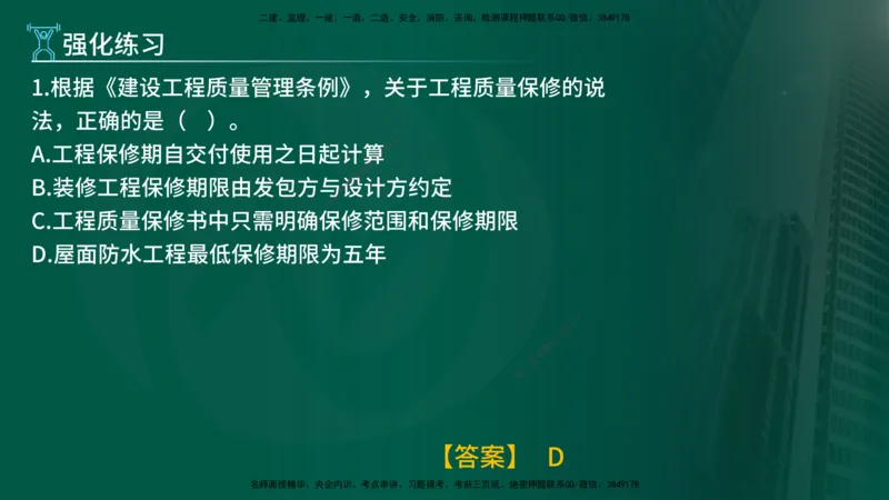 2025年监理《监理概论》冲刺（总）（在线版）_监理工程师_2025监理工程师_2025年监理工程师SVIP_2025年监理概论法规SVIP_04-冲刺串讲✿考点强化✿小灶集训_讲义