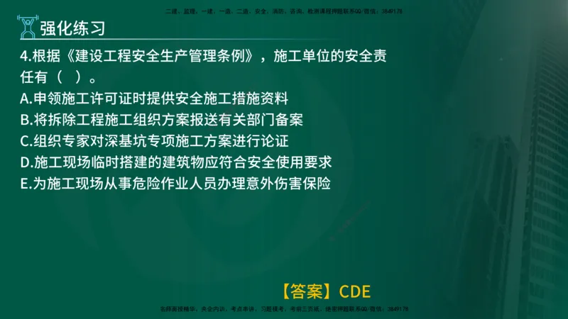 2025年监理《监理概论》冲刺（总）（在线版）_监理工程师_2025监理工程师_2025年监理工程师SVIP_2025年监理概论法规SVIP_04-冲刺串讲✿考点强化✿小灶集训_讲义