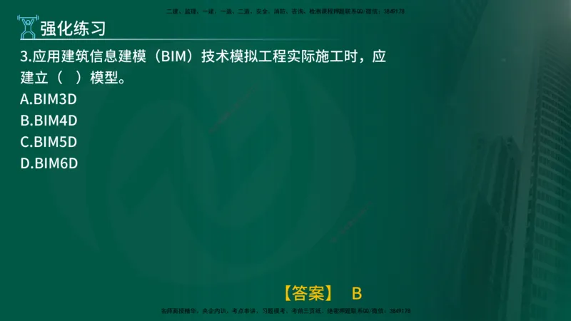 2025年监理《监理概论》冲刺（总）（在线版）_监理工程师_2025监理工程师_2025年监理工程师SVIP_2025年监理概论法规SVIP_04-冲刺串讲✿考点强化✿小灶集训_讲义