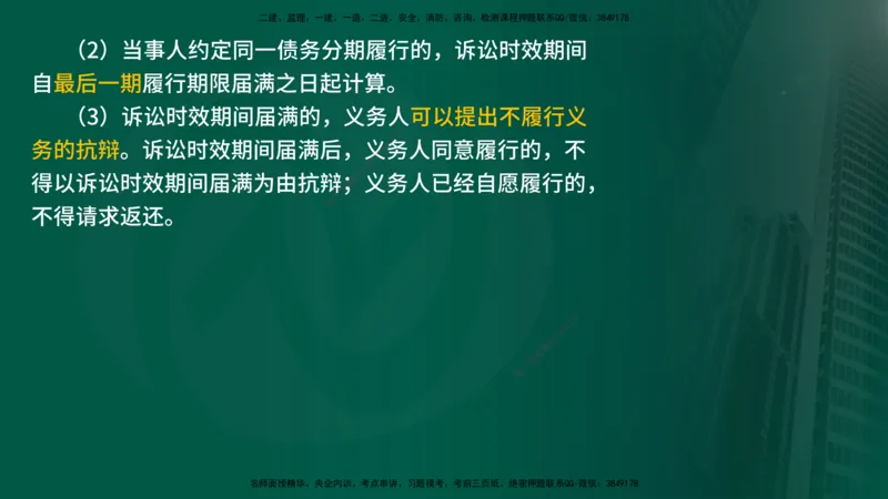 2025年监理《监理概论》冲刺（总）（在线版）_监理工程师_2025监理工程师_2025年监理工程师SVIP_2025年监理概论法规SVIP_04-冲刺串讲✿考点强化✿小灶集训_讲义