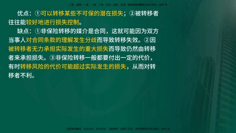 2025年监理《监理概论》冲刺（总）（在线版）_监理工程师_2025监理工程师_2025年监理工程师SVIP_2025年监理概论法规SVIP_04-冲刺串讲✿考点强化✿小灶集训_讲义