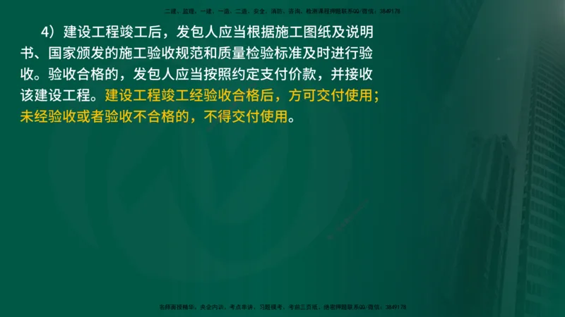 2025年监理《监理概论》冲刺（总）（在线版）_监理工程师_2025监理工程师_2025年监理工程师SVIP_2025年监理概论法规SVIP_04-冲刺串讲✿考点强化✿小灶集训_讲义