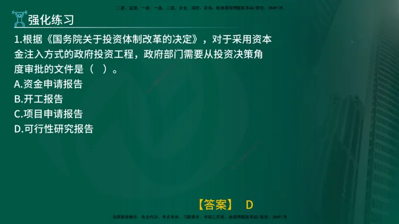 2025年监理《监理概论》冲刺（总）（在线版）_监理工程师_2025监理工程师_2025年监理工程师SVIP_2025年监理概论法规SVIP_04-冲刺串讲✿考点强化✿小灶集训_讲义