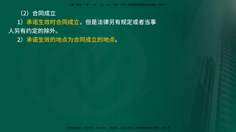 2025年监理《监理概论》冲刺（总）（在线版）_监理工程师_2025监理工程师_2025年监理工程师SVIP_2025年监理概论法规SVIP_04-冲刺串讲✿考点强化✿小灶集训_讲义