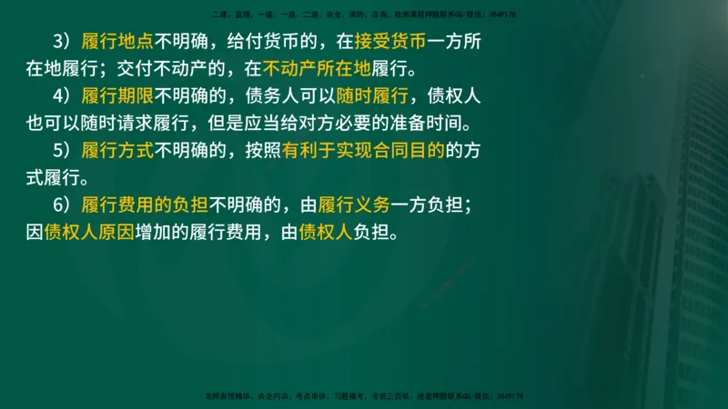 2025年监理《监理概论》冲刺（总）（在线版）_监理工程师_2025监理工程师_2025年监理工程师SVIP_2025年监理概论法规SVIP_04-冲刺串讲✿考点强化✿小灶集训_讲义