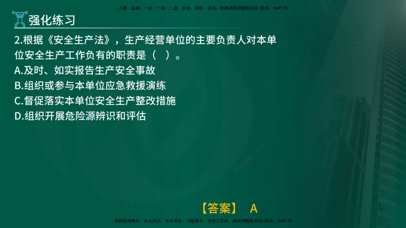 2025年监理《监理概论》冲刺（总）（在线版）_监理工程师_2025监理工程师_2025年监理工程师SVIP_2025年监理概论法规SVIP_04-冲刺串讲✿考点强化✿小灶集训_讲义