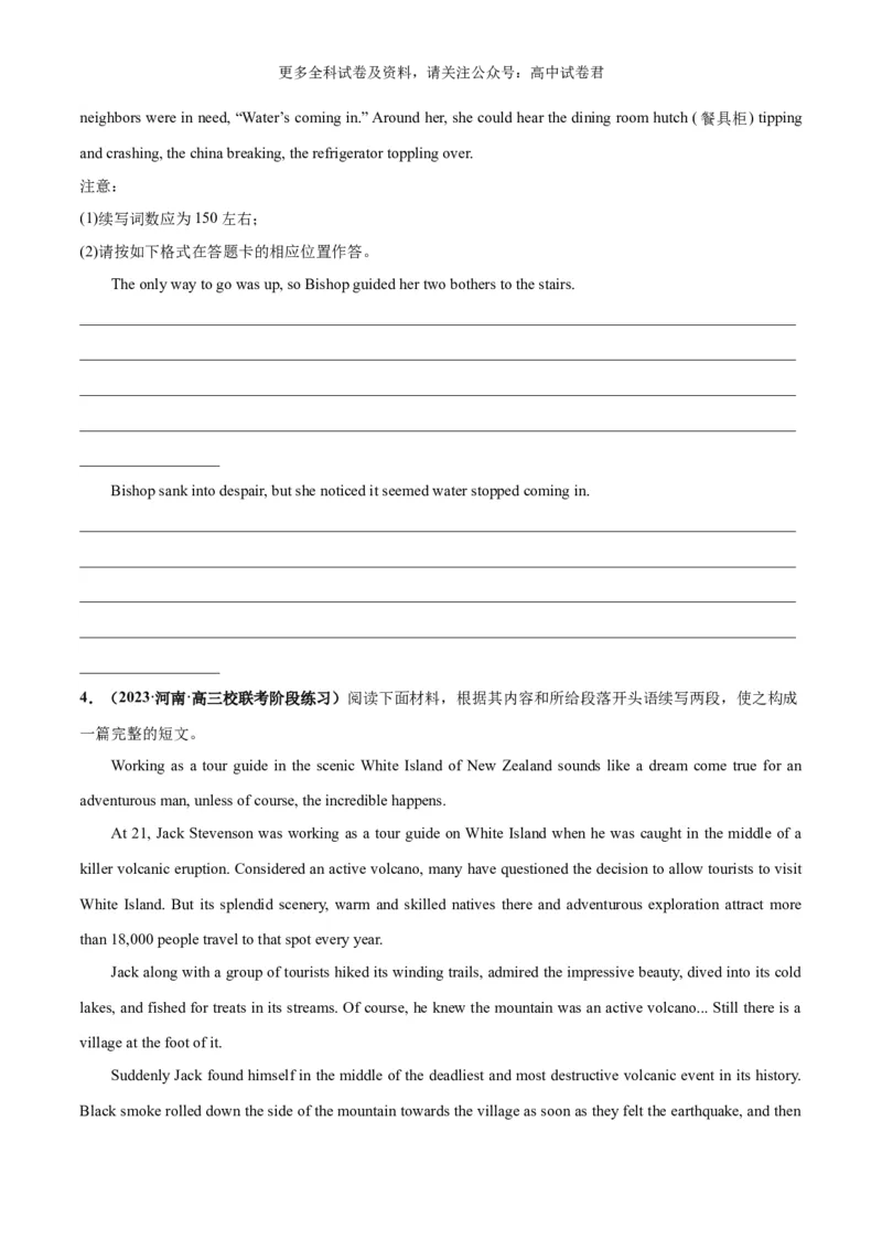 专题06读后续写场景描写（高分定律）-高频&middot;热点2024年高考英语话题写作通关必备攻略（原卷版）_2024年4月_其他_高频&middot;热点2024年高考英语话题写作通关必备攻略