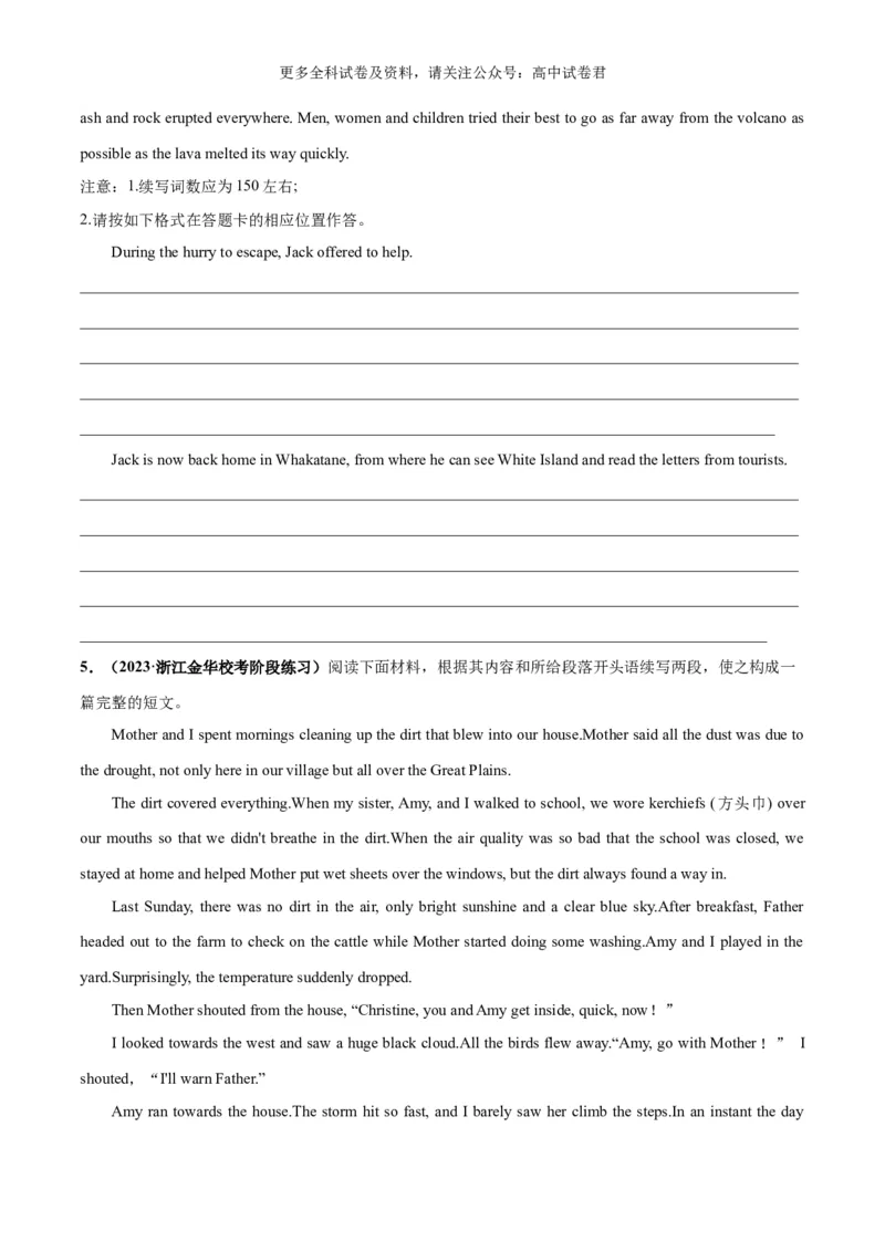 专题06读后续写场景描写（高分定律）-高频&middot;热点2024年高考英语话题写作通关必备攻略（原卷版）_2024年4月_其他_高频&middot;热点2024年高考英语话题写作通关必备攻略