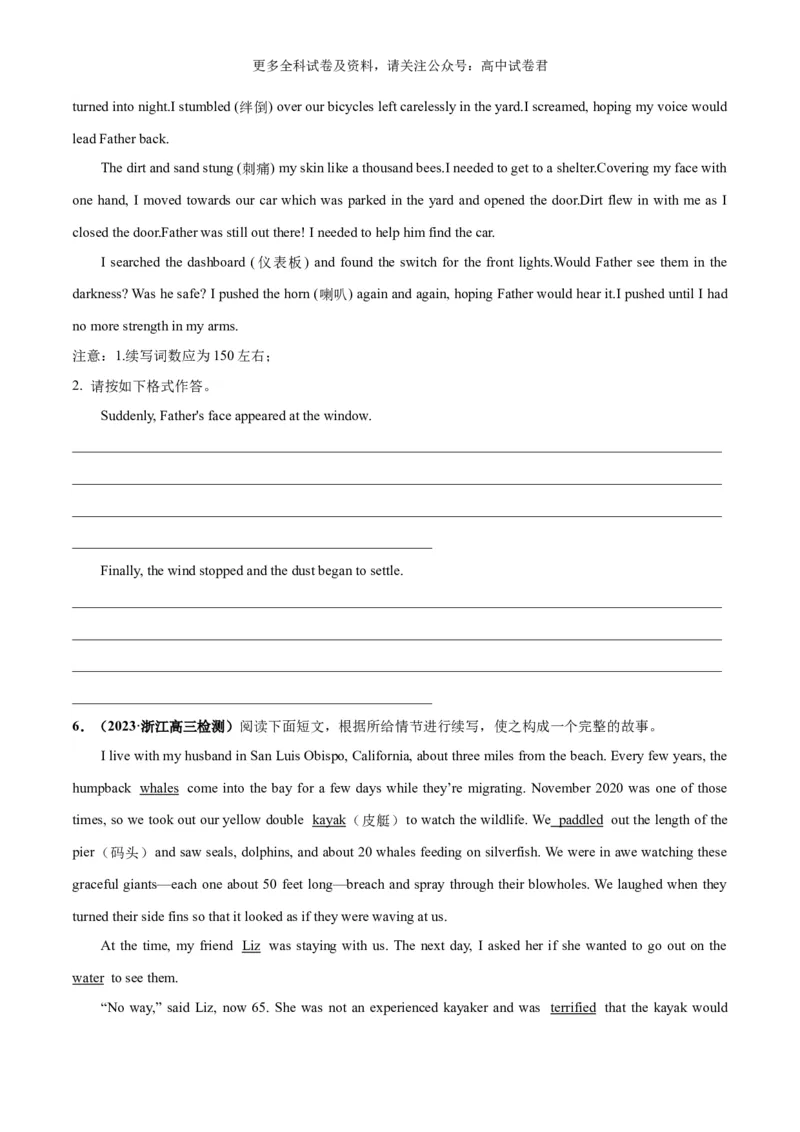 专题06读后续写场景描写（高分定律）-高频&middot;热点2024年高考英语话题写作通关必备攻略（原卷版）_2024年4月_其他_高频&middot;热点2024年高考英语话题写作通关必备攻略