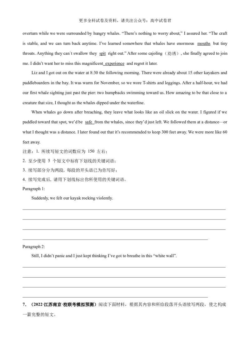 专题06读后续写场景描写（高分定律）-高频&middot;热点2024年高考英语话题写作通关必备攻略（原卷版）_2024年4月_其他_高频&middot;热点2024年高考英语话题写作通关必备攻略