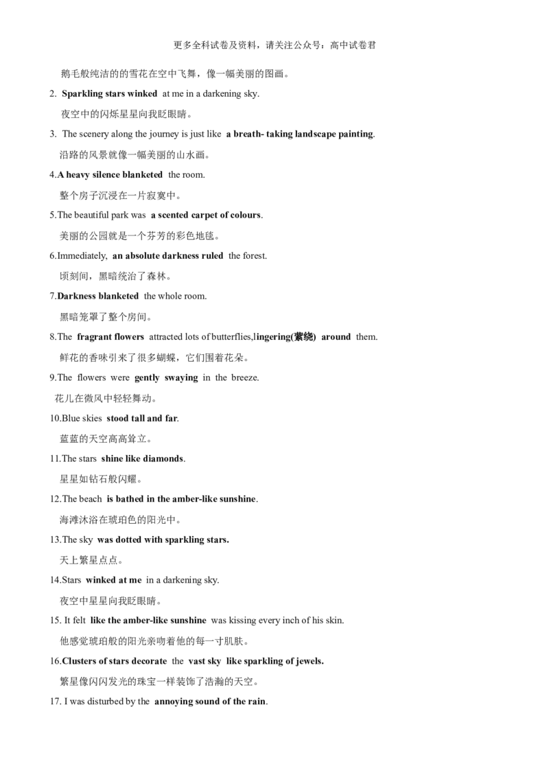 专题06读后续写场景描写（高分定律）-高频&middot;热点2024年高考英语话题写作通关必备攻略（原卷版）_2024年4月_其他_高频&middot;热点2024年高考英语话题写作通关必备攻略