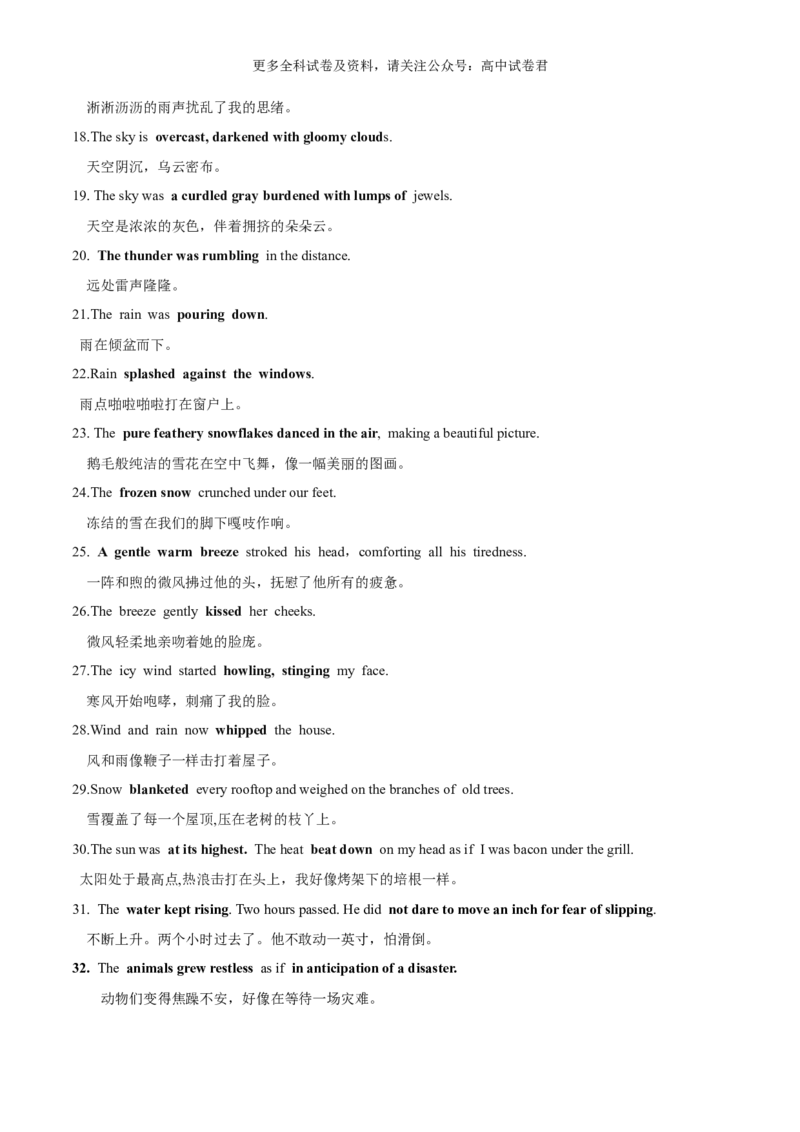 专题06读后续写场景描写（高分定律）-高频&middot;热点2024年高考英语话题写作通关必备攻略（原卷版）_2024年4月_其他_高频&middot;热点2024年高考英语话题写作通关必备攻略