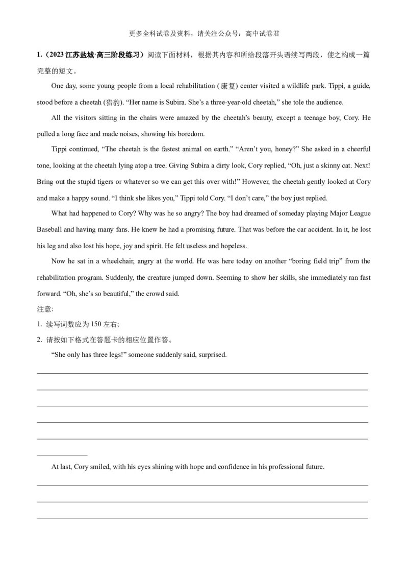 专题06读后续写场景描写（高分定律）-高频&middot;热点2024年高考英语话题写作通关必备攻略（原卷版）_2024年4月_其他_高频&middot;热点2024年高考英语话题写作通关必备攻略