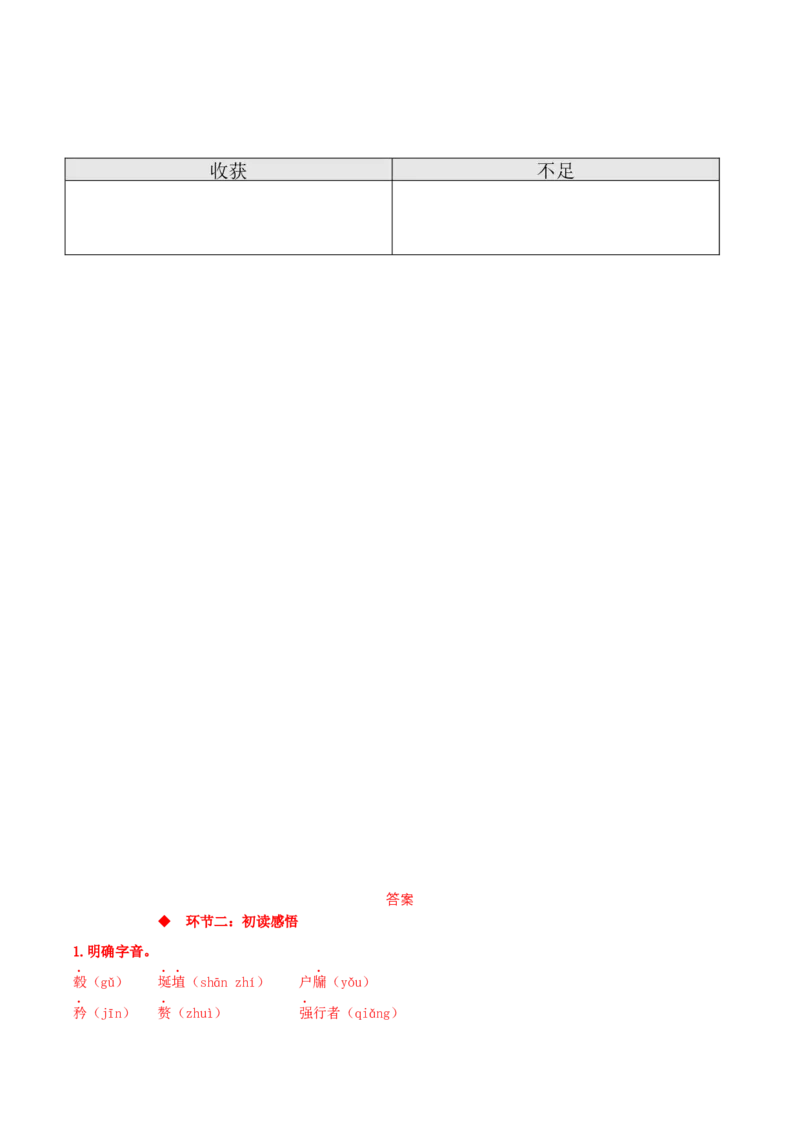 6.1《老子四章》同步学案-上好课2022-2023学年高二语文选择性必修上册同步备课系列（统编版）_new_E015高中全科试卷_语文试题_选修上_3.新版高中语文试卷选择性必修上册