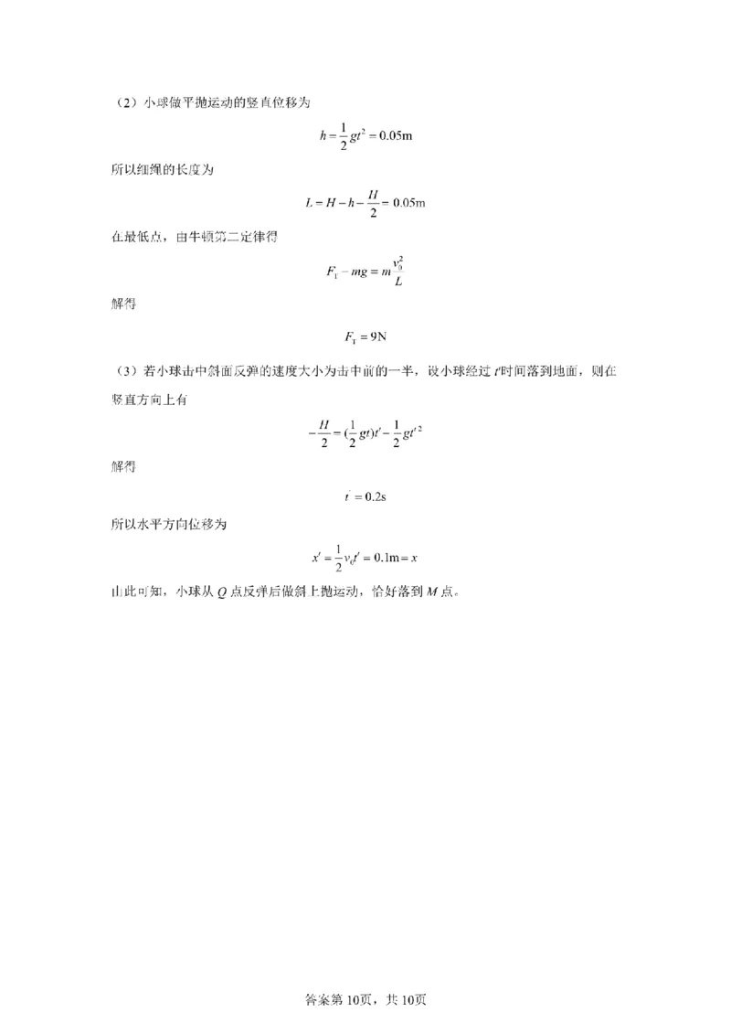 江西省赣州中学2024-2025学年高一下学期第一次月考物理试卷（PDF版，含解析）_2024-2025高一（7-7月题库）_2025年04月试卷_0419江西省赣州中学2024-2025学年高一下学期第一次月考试题