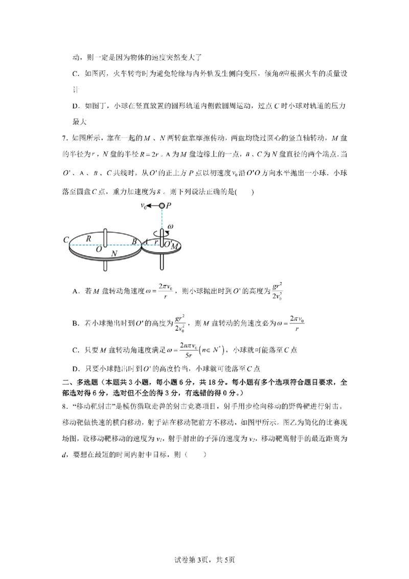 江西省赣州中学2024-2025学年高一下学期第一次月考物理试卷（PDF版，含解析）_2024-2025高一（7-7月题库）_2025年04月试卷_0419江西省赣州中学2024-2025学年高一下学期第一次月考试题