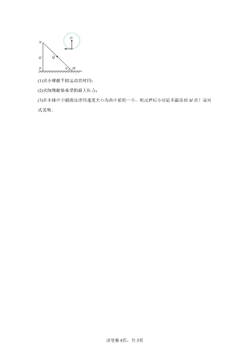 江西省赣州中学2024-2025学年高一下学期第一次月考物理试卷（PDF版，含解析）_2024-2025高一（7-7月题库）_2025年04月试卷_0419江西省赣州中学2024-2025学年高一下学期第一次月考试题