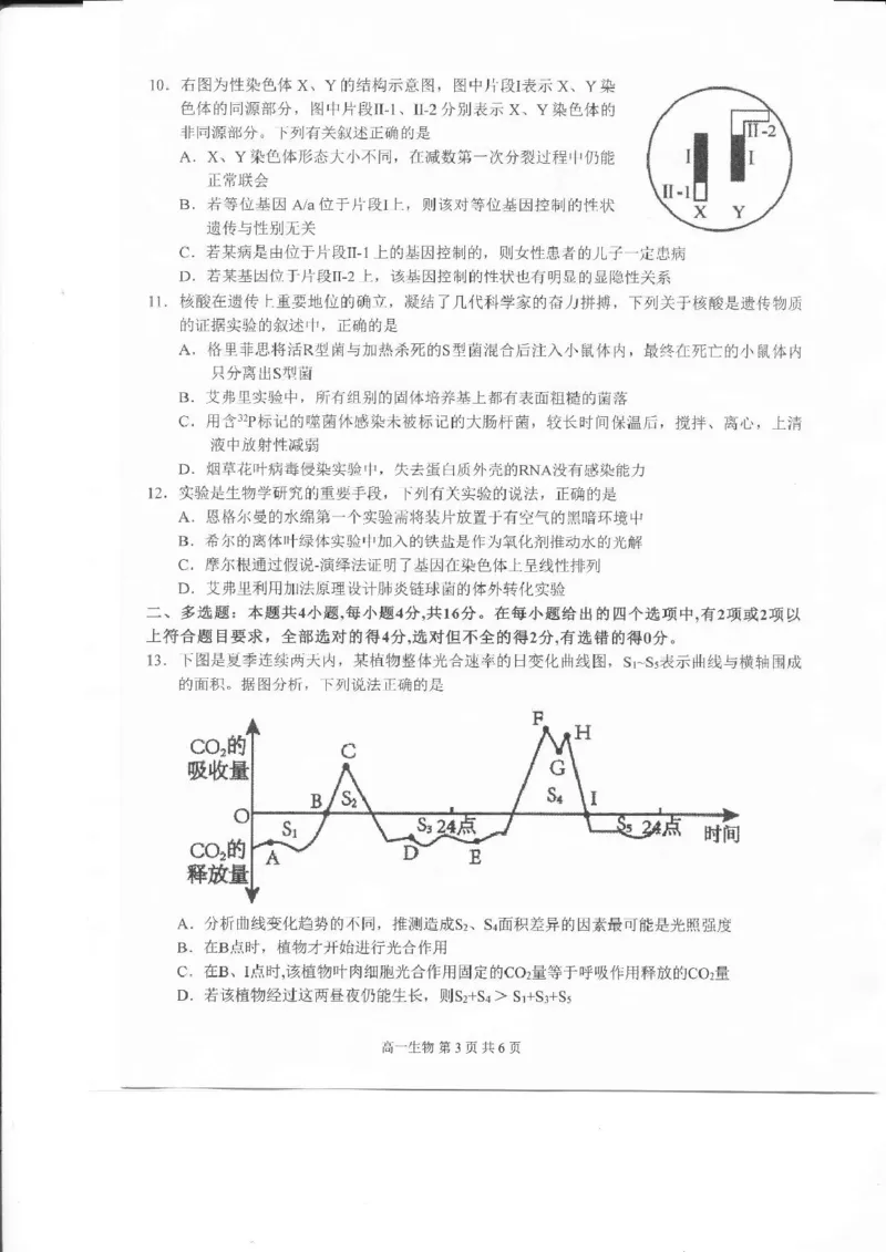 江西省上饶市2024-2025学年高一下学期期末考试生物PDF版含解析_2024-2025高一（7-7月题库）_2025年7月_250717江西省上饶市2024-2025学年高一下学期期末考试（全科）
