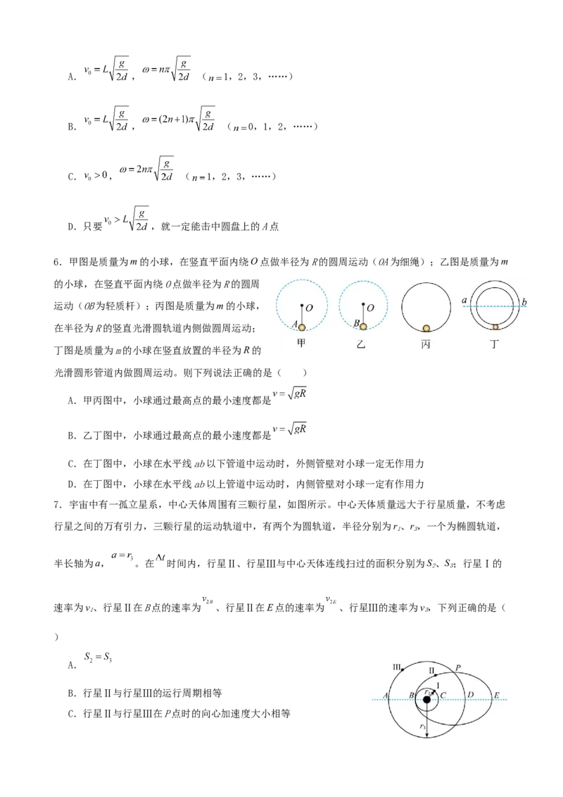 江西省南昌市第二中学2024-2025学年高一下学期3月月考试题物理Word版含解析_2024-2025高一（7-7月题库）_2025年04月试卷_0405江西省南昌市第二中学2024-2025学年高一下学期3月月考试题