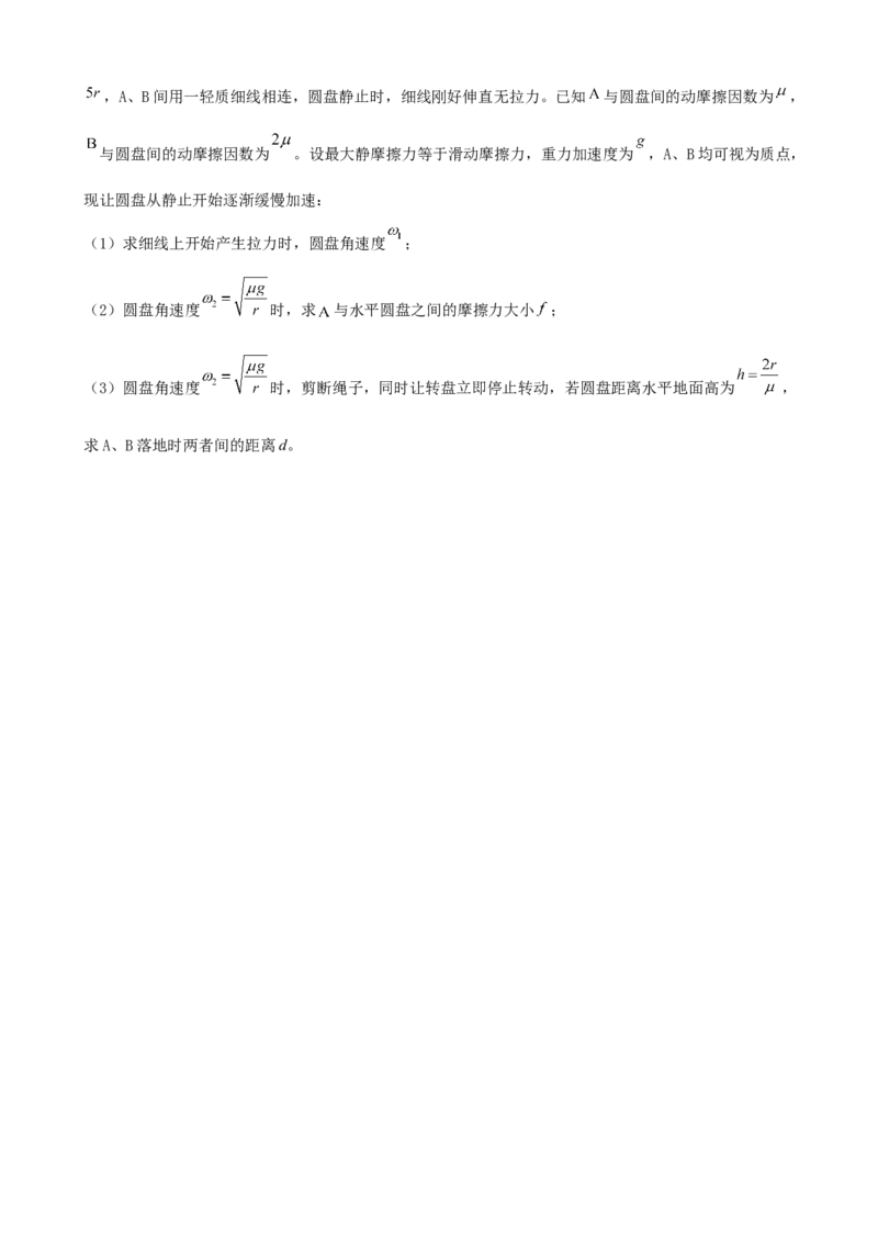 江西省南昌市第二中学2024-2025学年高一下学期3月月考试题物理Word版含解析_2024-2025高一（7-7月题库）_2025年04月试卷_0405江西省南昌市第二中学2024-2025学年高一下学期3月月考试题