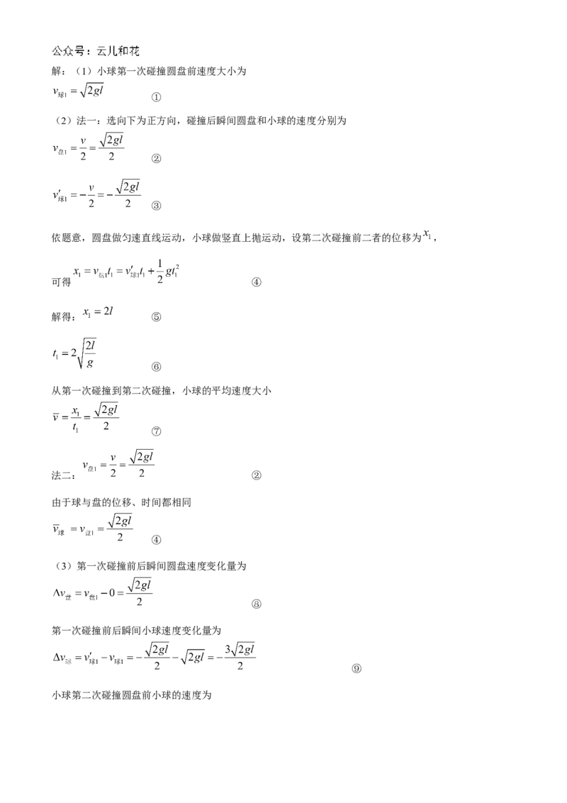 云南师范大学附属中学2024-2025学年高一上学期期中考试物理Word版含解析_2024-2025高一（7-7月题库）_2024年11月试卷_1107云南师范大学附属中学2024-2025学年高一上学期期中考试