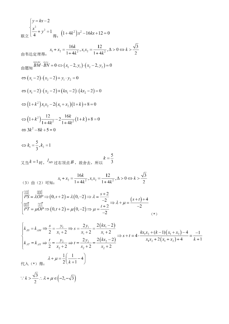 内蒙古呼和浩特市2024届高三下学期二模考试数学（理）含答案(1)_2024年4月_024月合集_2024届内蒙古呼和浩特市高三下学期二模考试