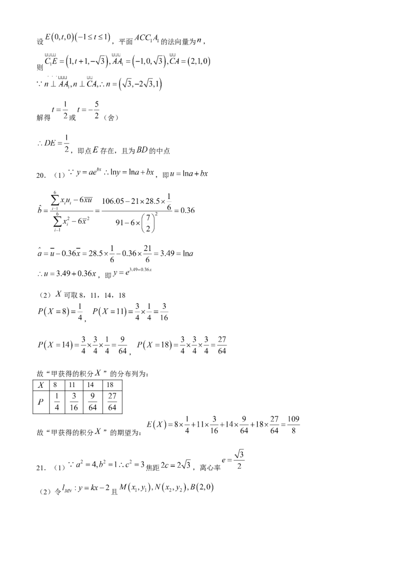 内蒙古呼和浩特市2024届高三下学期二模考试数学（理）含答案(1)_2024年4月_024月合集_2024届内蒙古呼和浩特市高三下学期二模考试