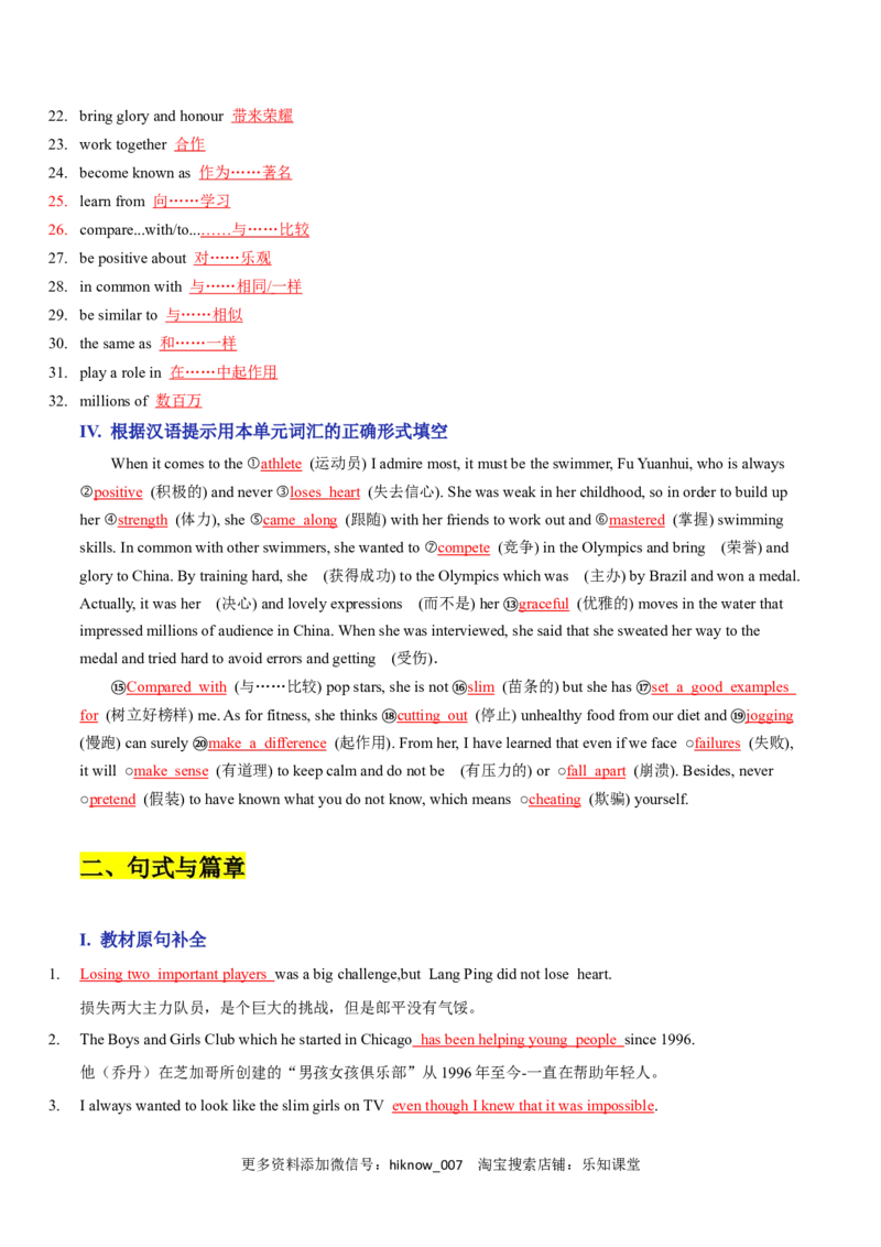 Unit3SportsandFitnessA卷&middot;基础知识通关练（解析版）-单元测试2022-2023学年高一英语分层训练AB卷（人教版2019必修第一册）_E015高中全科试卷_英语试题_必修1_1.新版高中英语必修一