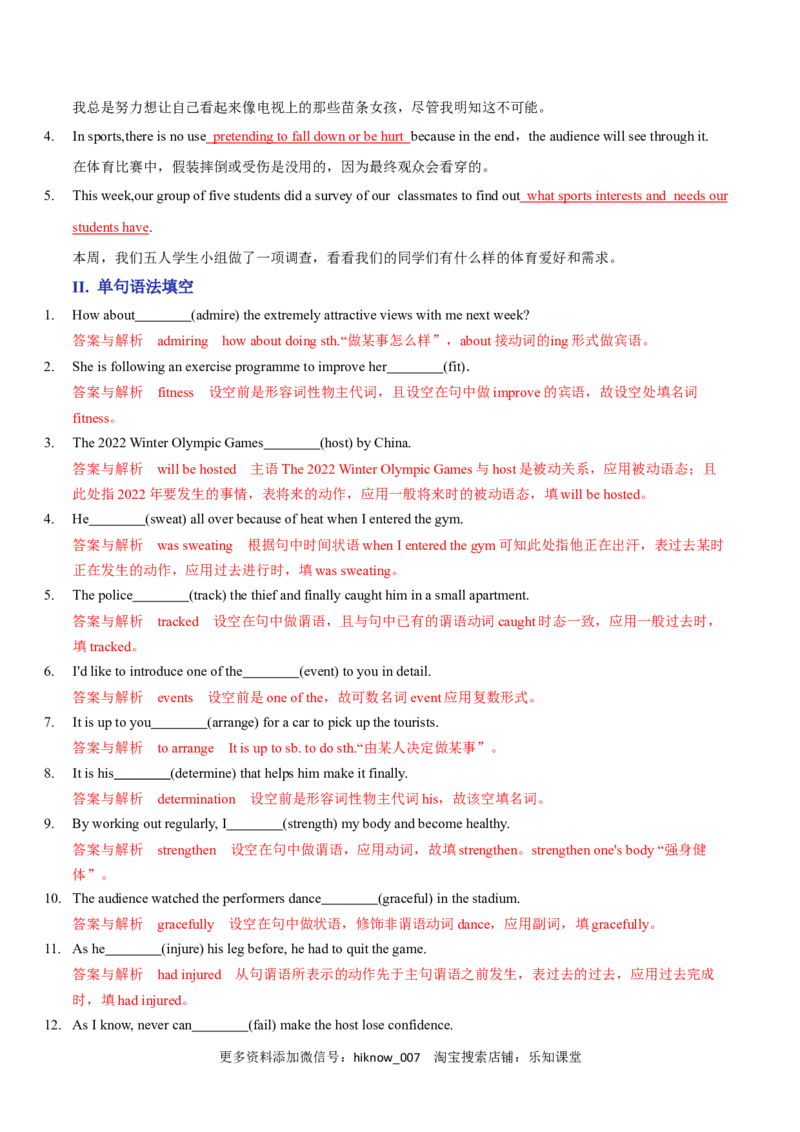 Unit3SportsandFitnessA卷&middot;基础知识通关练（解析版）-单元测试2022-2023学年高一英语分层训练AB卷（人教版2019必修第一册）_E015高中全科试卷_英语试题_必修1_1.新版高中英语必修一