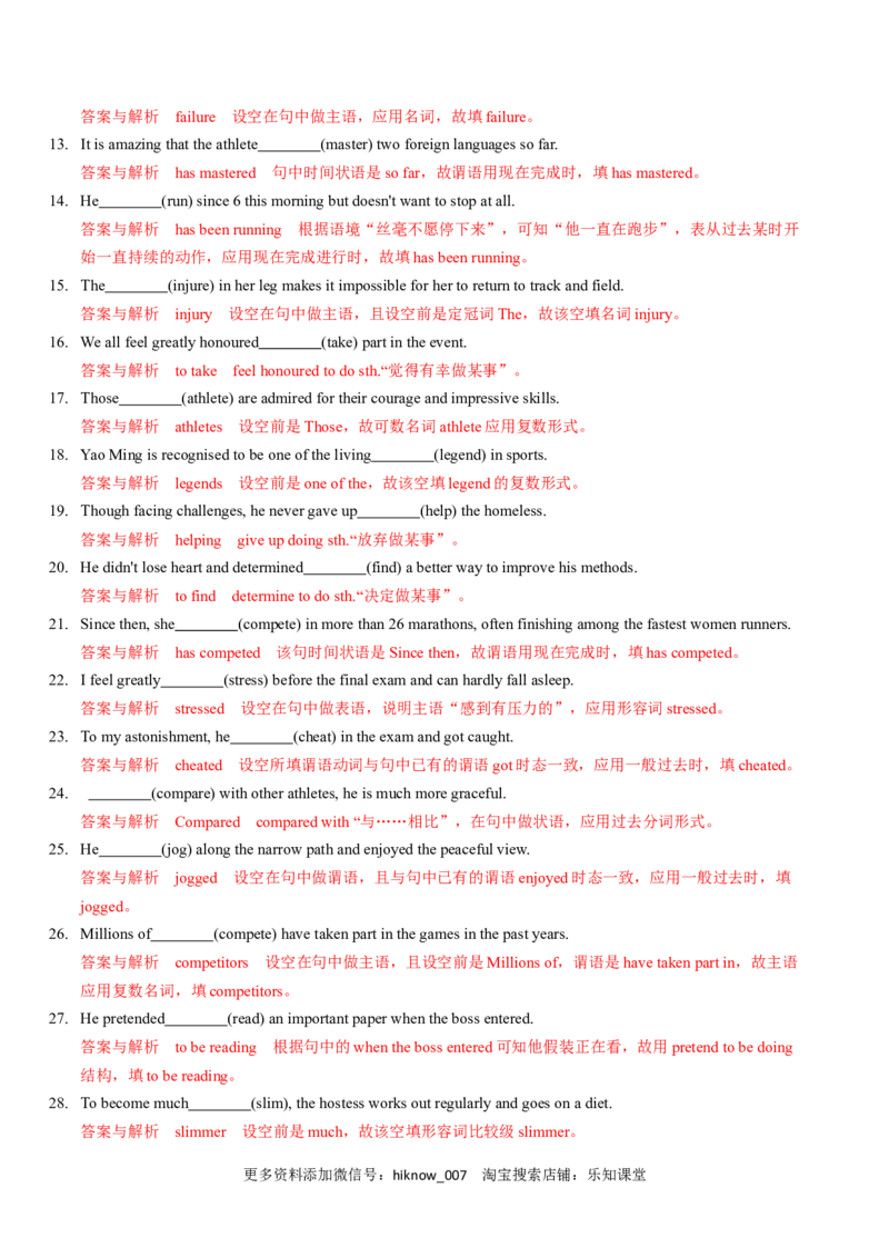 Unit3SportsandFitnessA卷&middot;基础知识通关练（解析版）-单元测试2022-2023学年高一英语分层训练AB卷（人教版2019必修第一册）_E015高中全科试卷_英语试题_必修1_1.新版高中英语必修一