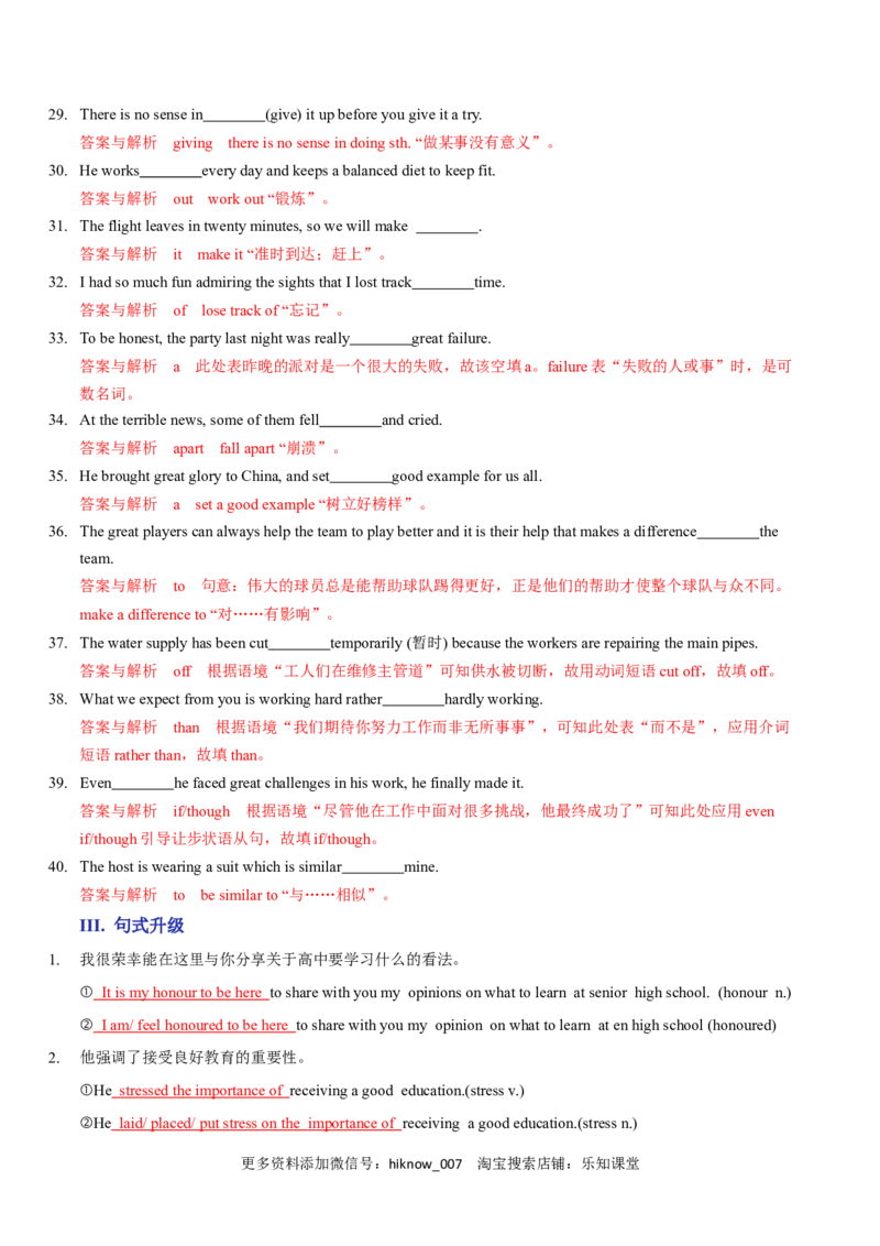 Unit3SportsandFitnessA卷&middot;基础知识通关练（解析版）-单元测试2022-2023学年高一英语分层训练AB卷（人教版2019必修第一册）_E015高中全科试卷_英语试题_必修1_1.新版高中英语必修一