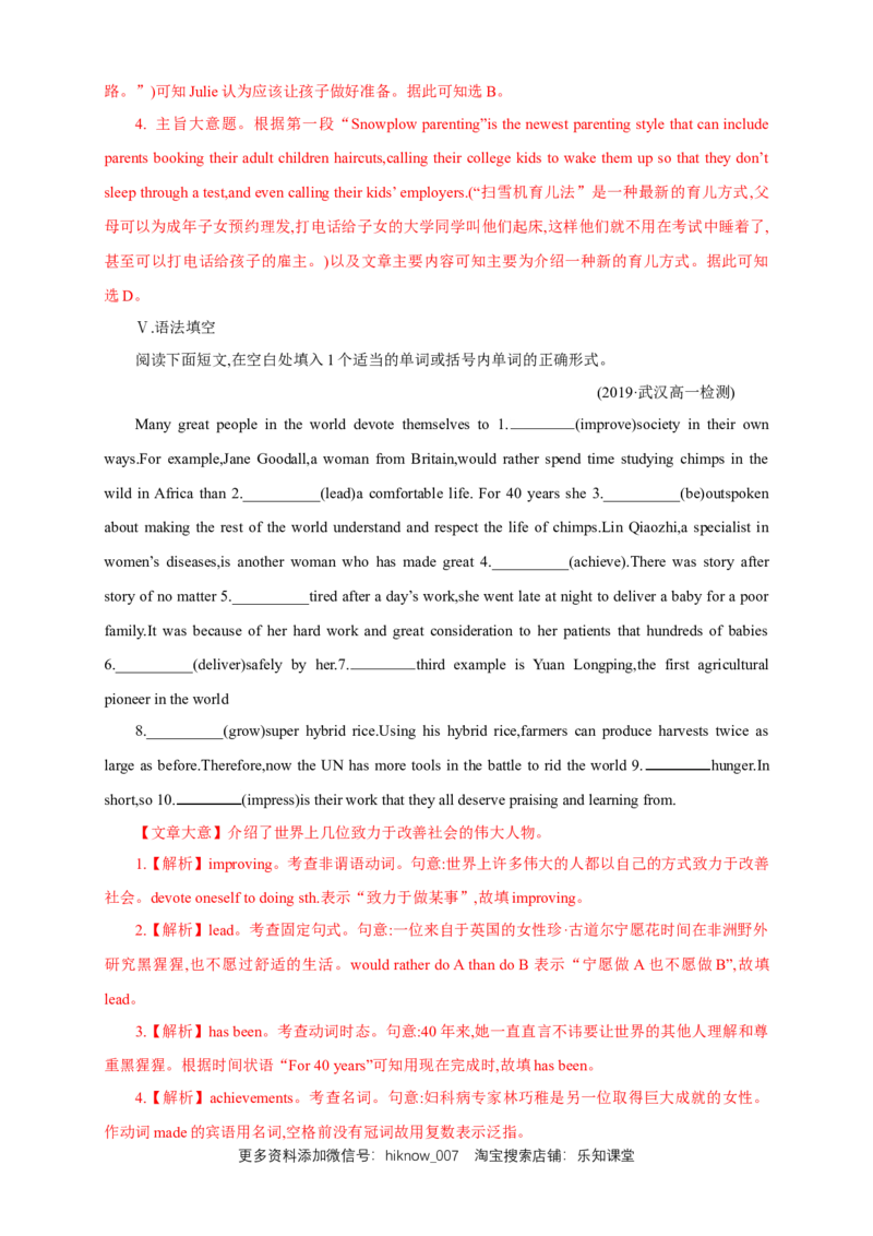 新教材精创Unit2MoralsandVirtuesReview单元综合复习（2）（解析版）_E015高中全科试卷_英语试题_必修3_3.新版高中英语必修三_2.同步练习_2.同步练习（第2套）