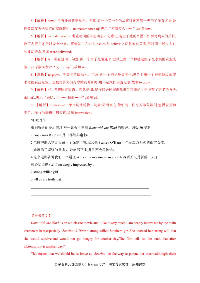 新教材精创Unit2MoralsandVirtuesReview单元综合复习（2）（解析版）_E015高中全科试卷_英语试题_必修3_3.新版高中英语必修三_2.同步练习_2.同步练习（第2套）