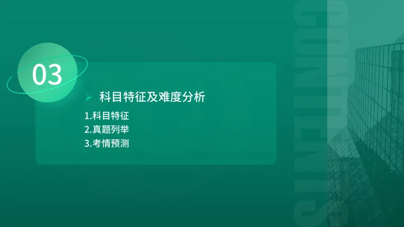 2026年监理《目标控制（土木）》导学讲义在线版_监理工程师_2026年监理工程师SVIP_2026年监理土建控制SVIP_02-基础精讲✿高端面授✿深度强化_00.导学课程