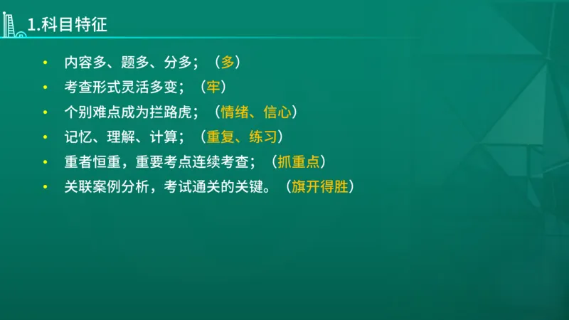 2026年监理《目标控制（土木）》导学讲义在线版_监理工程师_2026年监理工程师SVIP_2026年监理土建控制SVIP_02-基础精讲✿高端面授✿深度强化_00.导学课程
