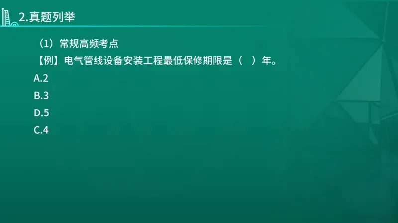 2026年监理《目标控制（土木）》导学讲义在线版_监理工程师_2026年监理工程师SVIP_2026年监理土建控制SVIP_02-基础精讲✿高端面授✿深度强化_00.导学课程