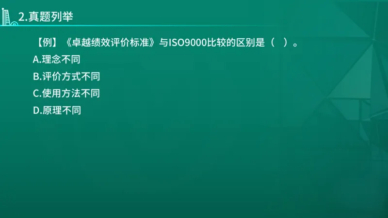 2026年监理《目标控制（土木）》导学讲义在线版_监理工程师_2026年监理工程师SVIP_2026年监理土建控制SVIP_02-基础精讲✿高端面授✿深度强化_00.导学课程