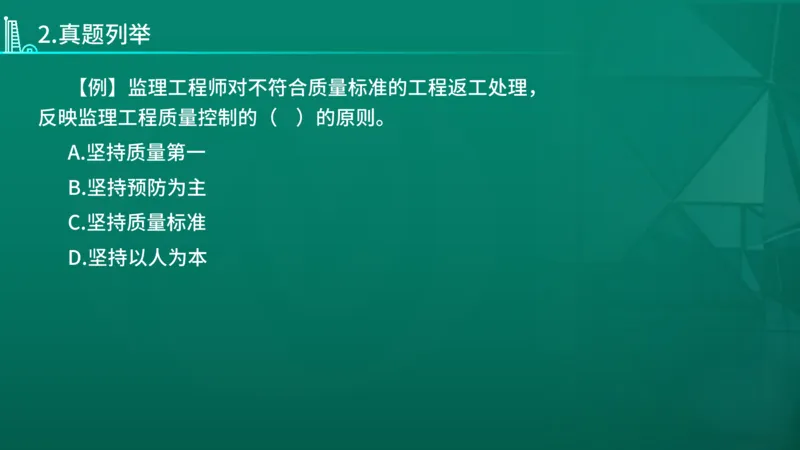 2026年监理《目标控制（土木）》导学讲义在线版_监理工程师_2026年监理工程师SVIP_2026年监理土建控制SVIP_02-基础精讲✿高端面授✿深度强化_00.导学课程
