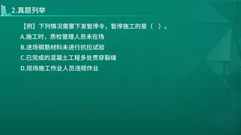 2026年监理《目标控制（土木）》导学讲义在线版_监理工程师_2026年监理工程师SVIP_2026年监理土建控制SVIP_02-基础精讲✿高端面授✿深度强化_00.导学课程