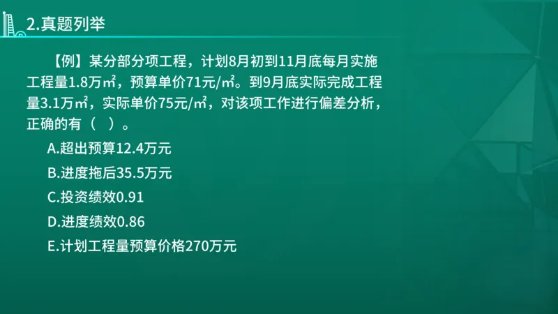 2026年监理《目标控制（土木）》导学讲义在线版_监理工程师_2026年监理工程师SVIP_2026年监理土建控制SVIP_02-基础精讲✿高端面授✿深度强化_00.导学课程