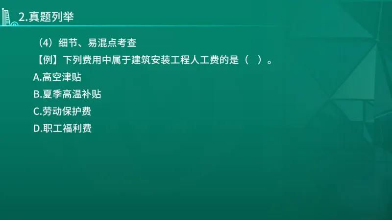 2026年监理《目标控制（土木）》导学讲义在线版_监理工程师_2026年监理工程师SVIP_2026年监理土建控制SVIP_02-基础精讲✿高端面授✿深度强化_00.导学课程