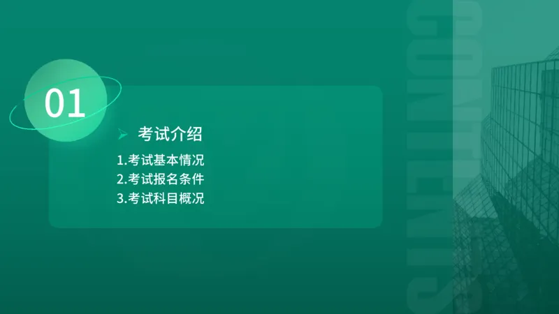 2026年监理《目标控制（土木）》导学讲义在线版_监理工程师_2026年监理工程师SVIP_2026年监理土建控制SVIP_02-基础精讲✿高端面授✿深度强化_00.导学课程