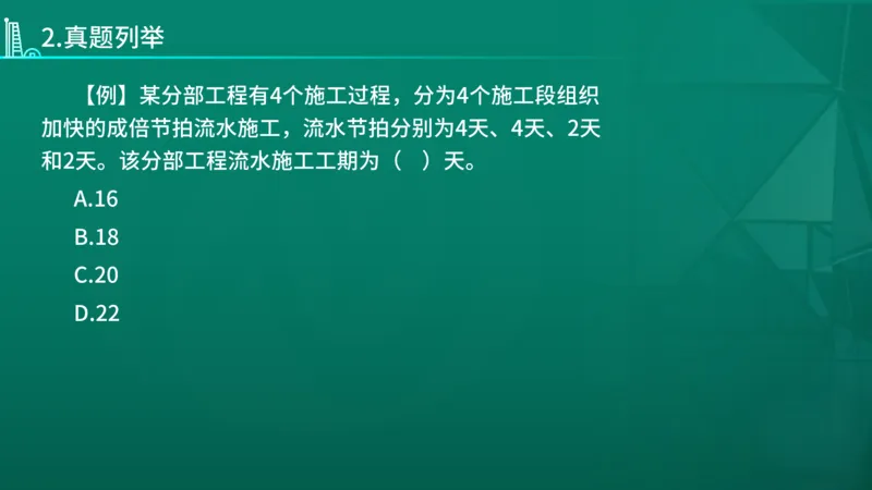 2026年监理《目标控制（土木）》导学讲义在线版_监理工程师_2026年监理工程师SVIP_2026年监理土建控制SVIP_02-基础精讲✿高端面授✿深度强化_00.导学课程