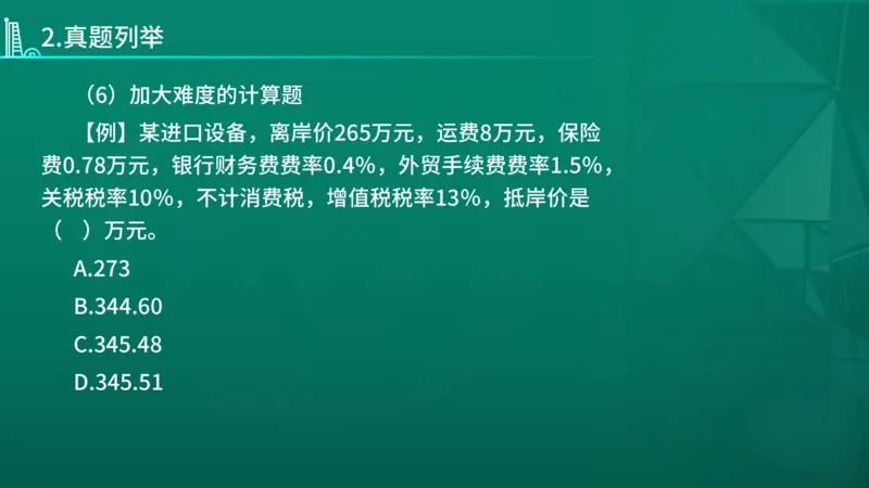 2026年监理《目标控制（土木）》导学讲义在线版_监理工程师_2026年监理工程师SVIP_2026年监理土建控制SVIP_02-基础精讲✿高端面授✿深度强化_00.导学课程